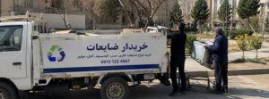 دهکده المپیک تهران | خریدار انواع ضایعات