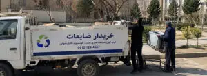 دهکده المپیک تهران | خریدار انواع ضایعات